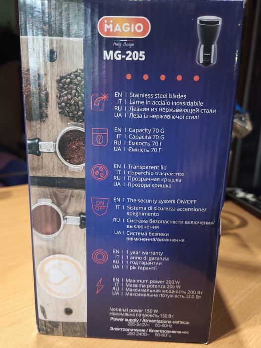 Кавомолка Magio нова