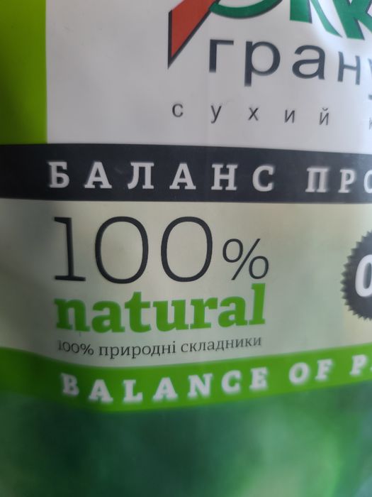 ДЛЯ МАЛИХ ПОРІД   ЭКО гранула  сухой корм  для собак