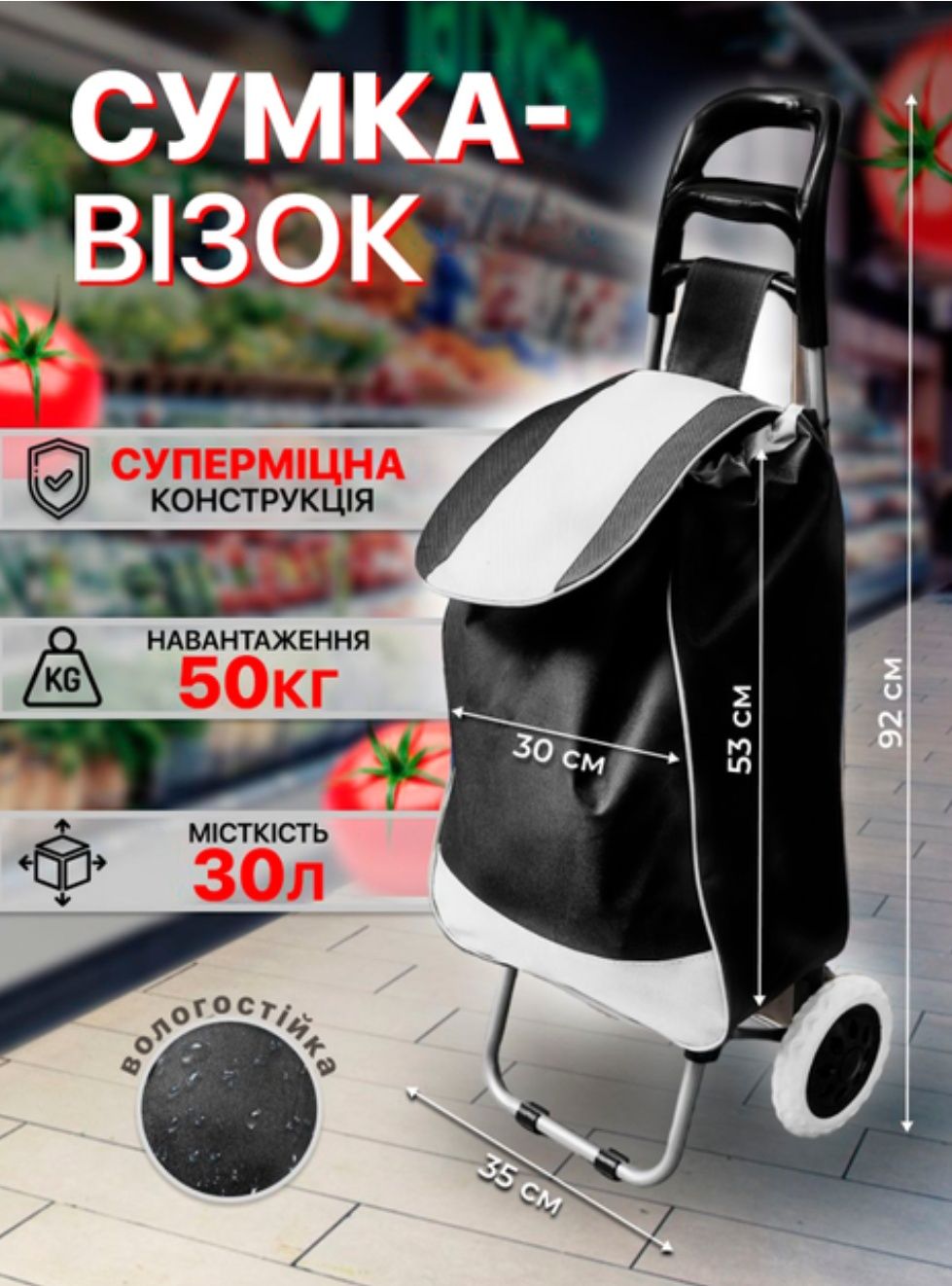 Сумка дорожня на колесах,велика,кравчучка, сумка-візок господарська ...