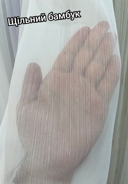 ХІТ!Тюль бамбук на кухню однотонный, бамбук ялинка,Тай бамбук