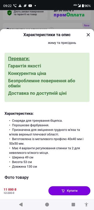 Скамья для жима InterAtletika,парта Скотта