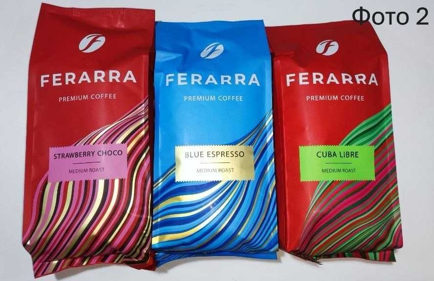 Кава в зернах 1 кг. Вигідна ціна (Ferarra, Stefano, Mason, MacCoffee.)
