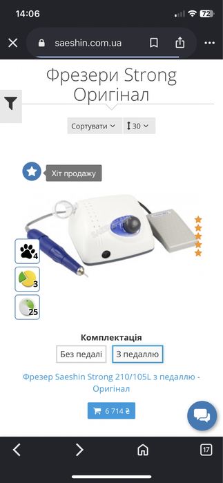 Фрезер Saeshin Strong 210
