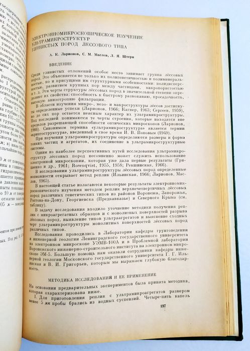 ГЛИНЫ Огнеупорные глины каолиновые руководство пособие керамзит обжиг