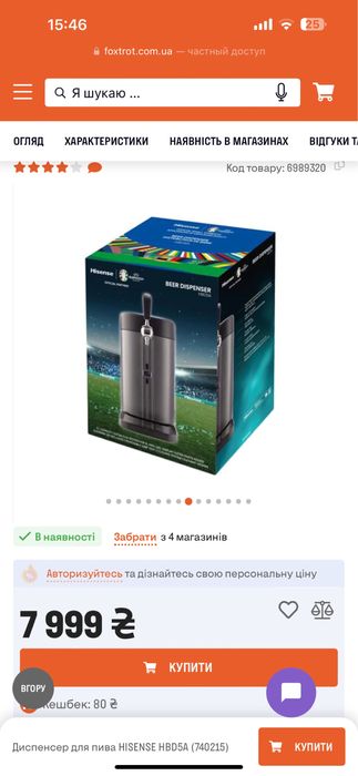 Диспенсер для пива HISENSE HBD5A