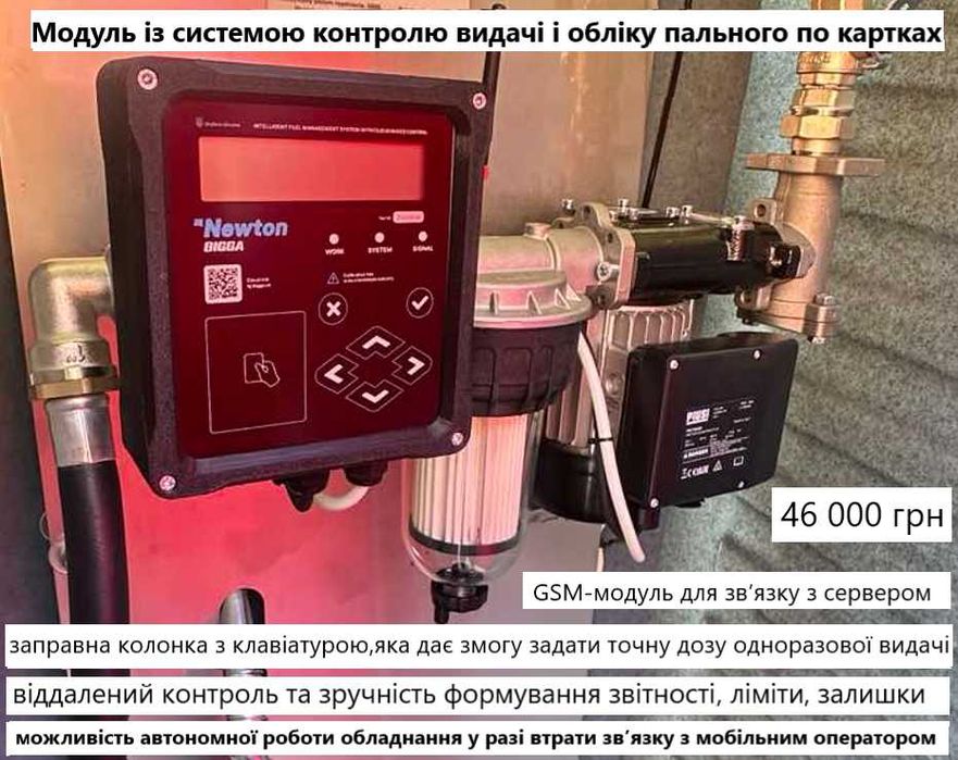 Двостінний резервуар 2500л METRIA для дизель палива АЗС Ємність