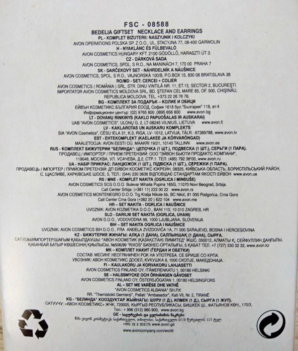 Набір AVON - ланцюжок та сережки "Белінда"