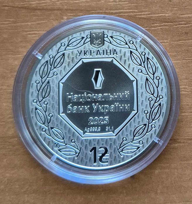 1 гривня Архістратиг Михаїл 2025 срібло
