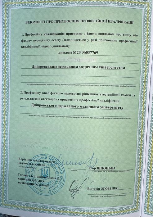 Врач психиатр, психотерапевт, нарколог, психолог, 700 грн