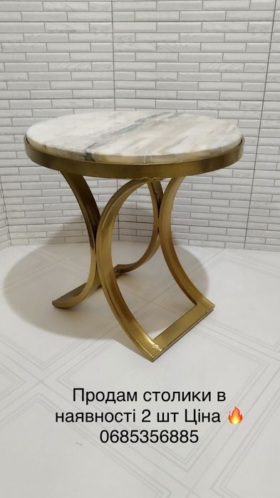 Продам столик з натурального мрамура