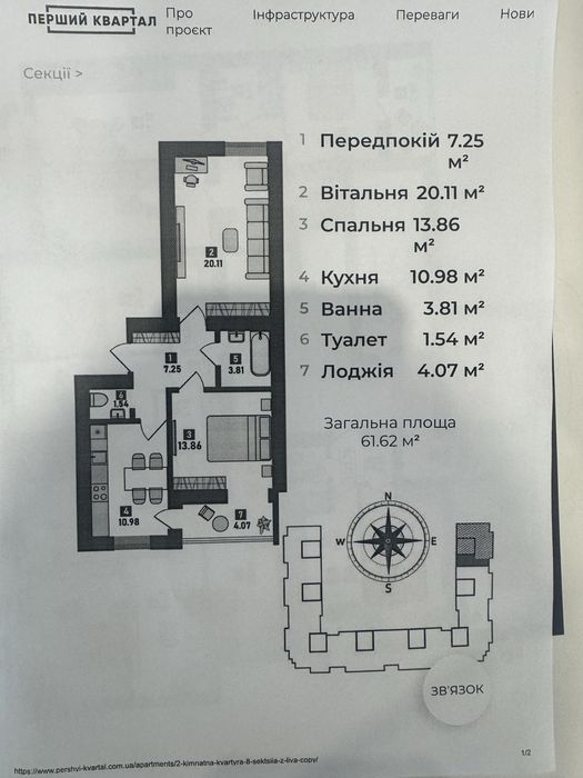 Продам двохкімнатну квартиру