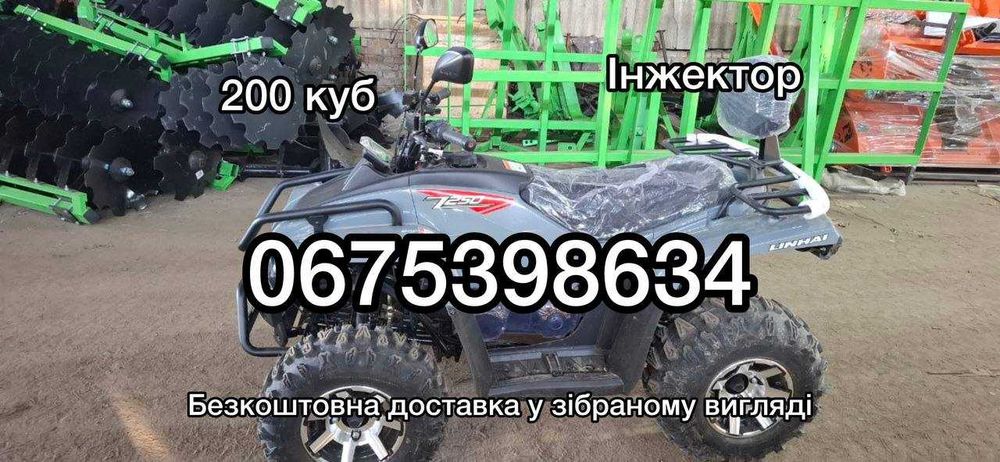 Квадроцикл LINHAI Z-250 EFI Линхай Інжекторний Двомісний Бренд/Якість Великий вибір нової техніки   Кредитуємо Безкоштовна доставка