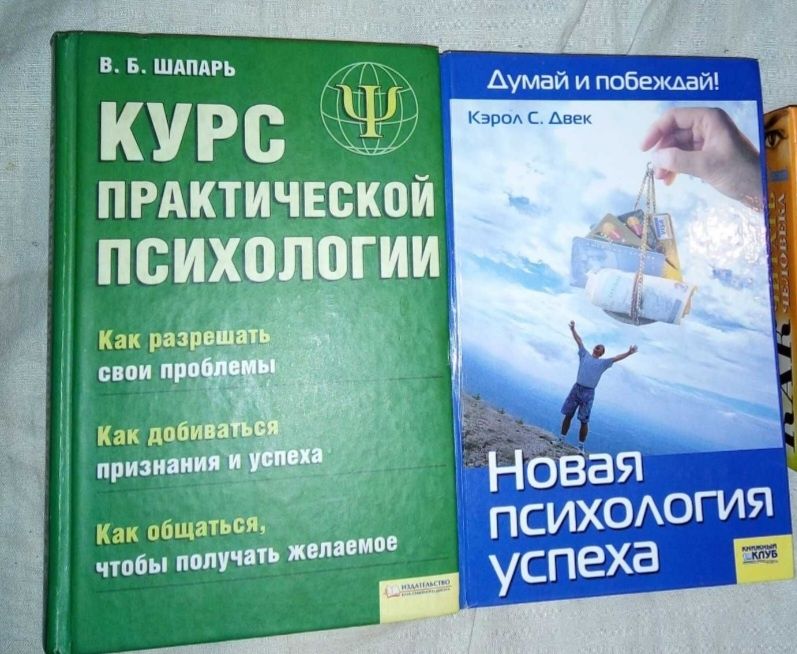 В. Шапарь. Курс практической психологии