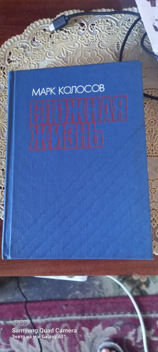 Книга Марка Колосова у твердій обкладинці
