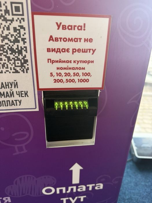 Вендинговий автомат