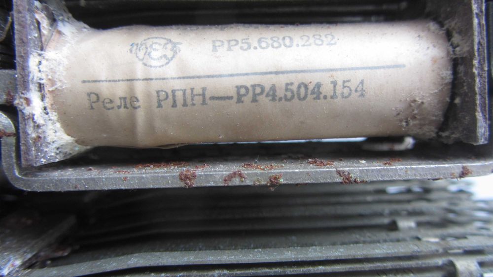 Серебряные реле рпн рр4. ОЛХ доставкой и наложкой не высылаю.