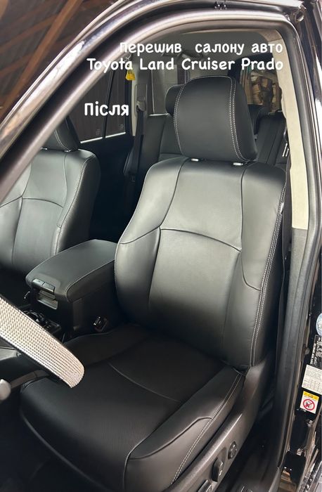 Перешив сидінь авто