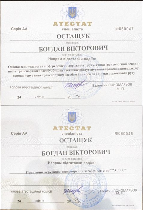Автоінструктор Кременчук. Підготовка до іспиту, відновлення навичок, парковка, подача авто на іспит в СЦ, розбір маршрутів СЦ