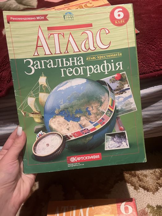 Продам атласи 6 клас
