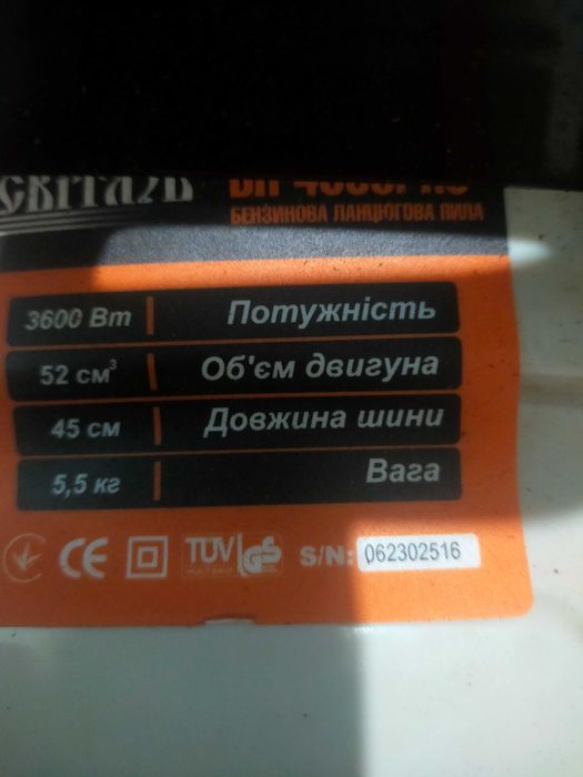 продам бензопилу