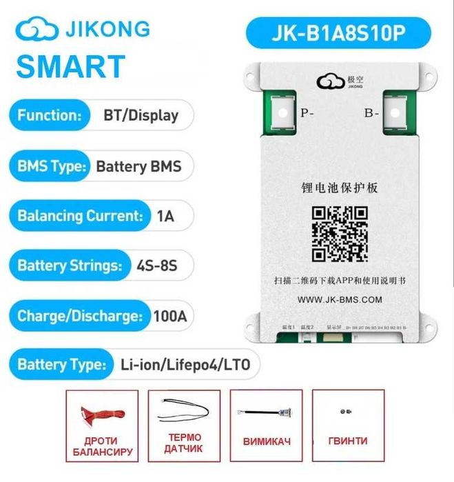 SMART JK BMS БМС JKong B1A8S10P lifepo4 12-24V 4-8S 100A балансир 1А