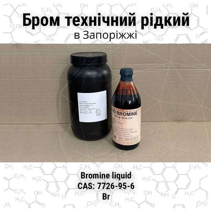 Бром від 1л та крупний опт