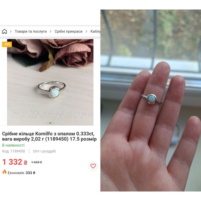 Срібна каблучка з іміт. Опалом, розмір 16,5