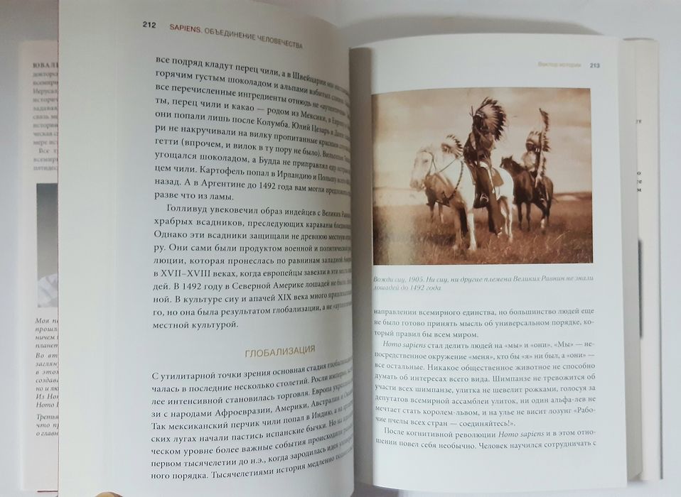 Харари Sapiens + Homo Deus ПОДАРОЧНОЕ Цветное издание НОВЫЕ ОРИГИНАЛ