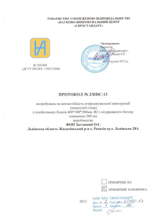 Піноблок та газоблок Галич. Ціна виробника