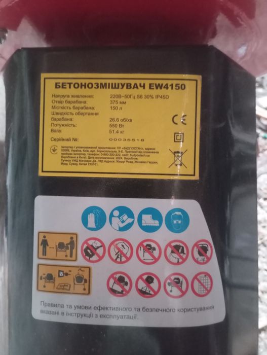 Продам терміново бетонозмішувач