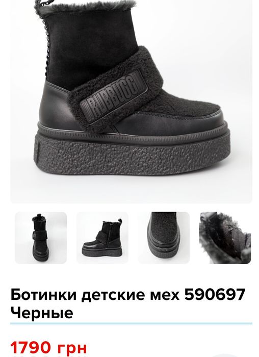 Детские ботинки угги размер 33/34