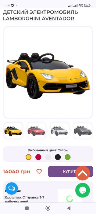 Дитячий електромобіль Lamborghini