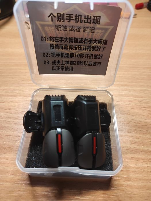 Тригери для телефону pubg