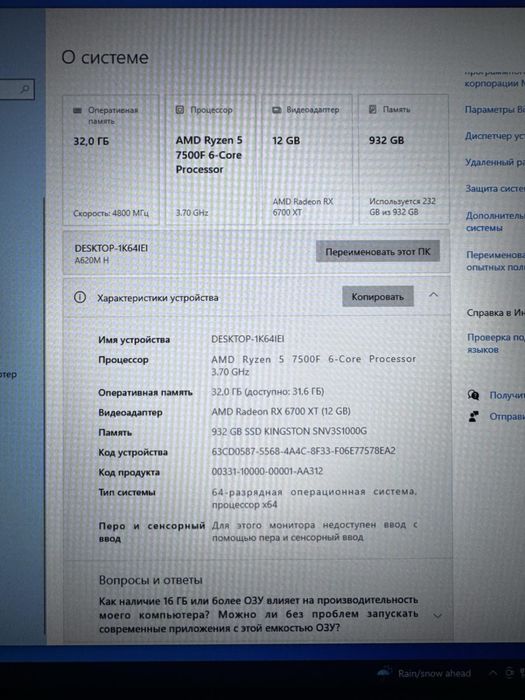 Компютер новый  игровой