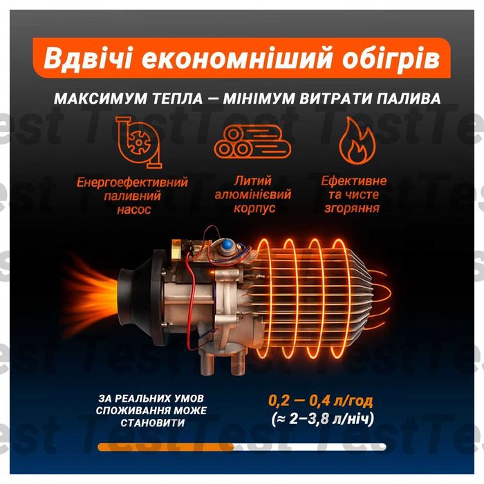 Автономний дизельний обігрівач (Webasto) CARWIN 5 кВт (12В/24В/220В)