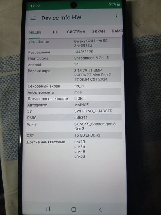 SAMSUNG Galaxsy S24Ultra5G
