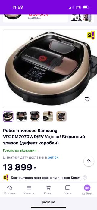 Робот-пилосос Samsung