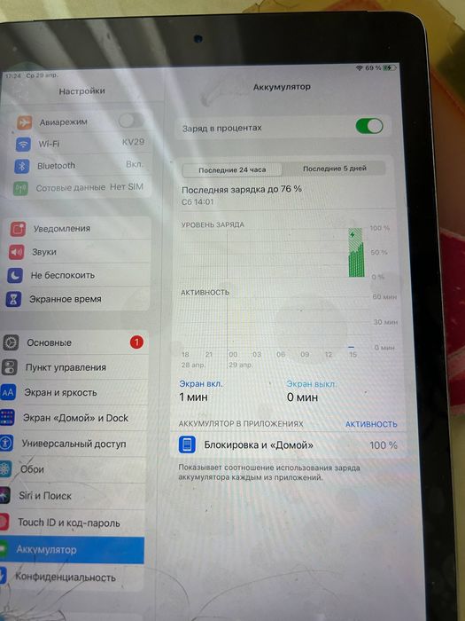 Планшет Apple A1567 iPad Air 2 Wi-Fi 4G