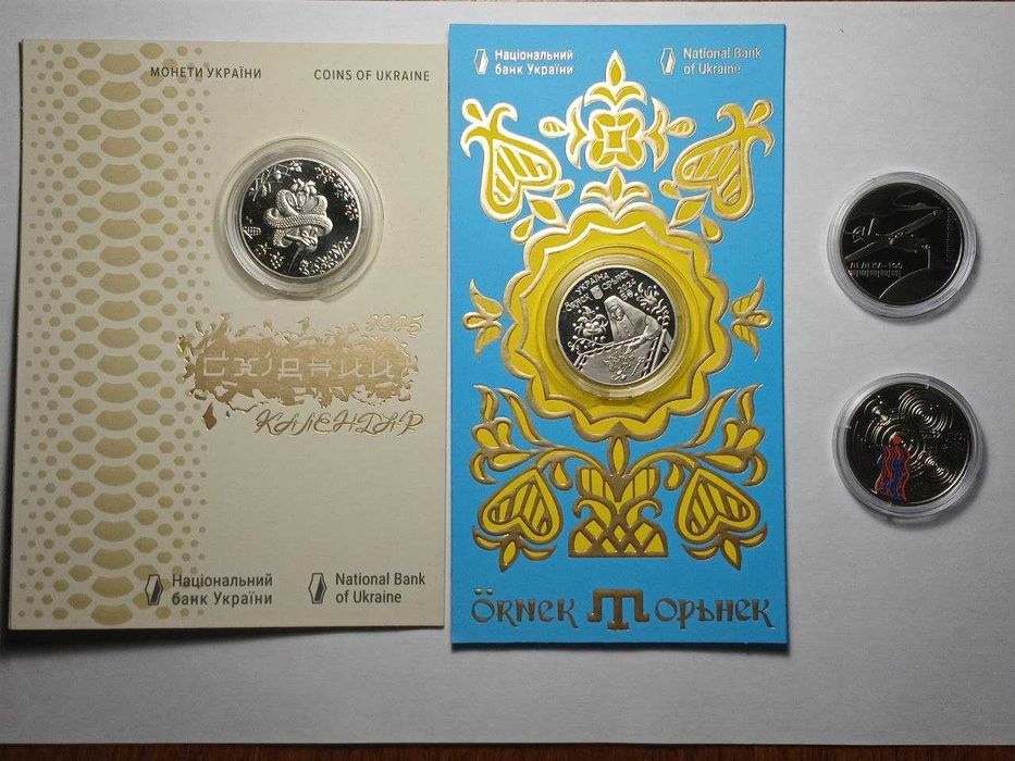 Монети НБУ за 2023-2025 роки