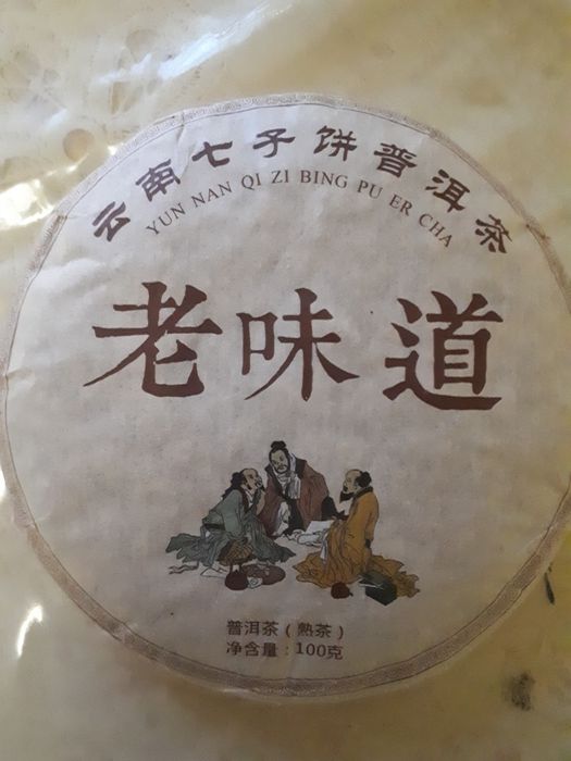 Высококачественный китайский чай