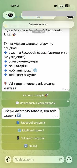 Готовий IT-бізнес: Web-застосунок для перевірки криптогаманців + TG канал + Бот
