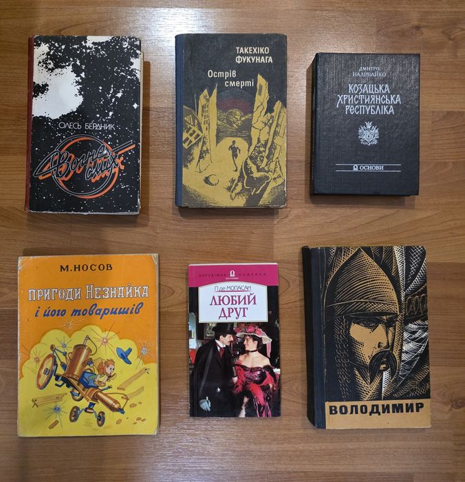 Книги Муракамі, Остін, Кіз, Клайн, Стрелекі, Чбоскі