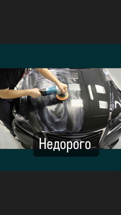 Полировка авто. Детейлинг. Полировка фар. Облейка фар. Химчистка
