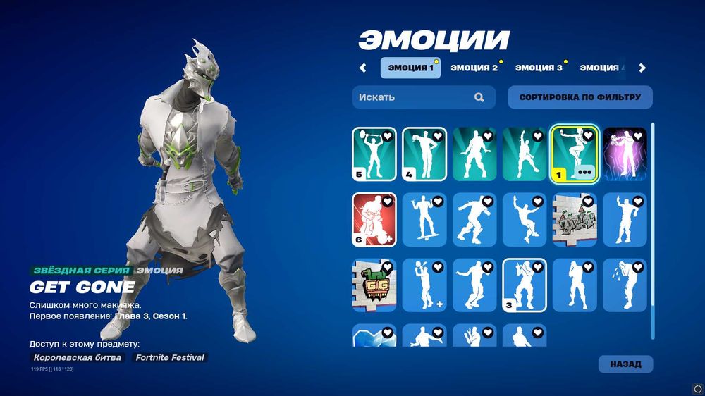 Аккаунт Fortnite