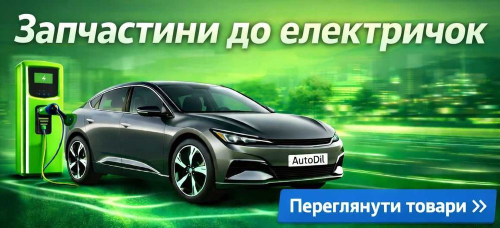 Бампер запчастини з Польщі в Україну під замовлення б/в нові