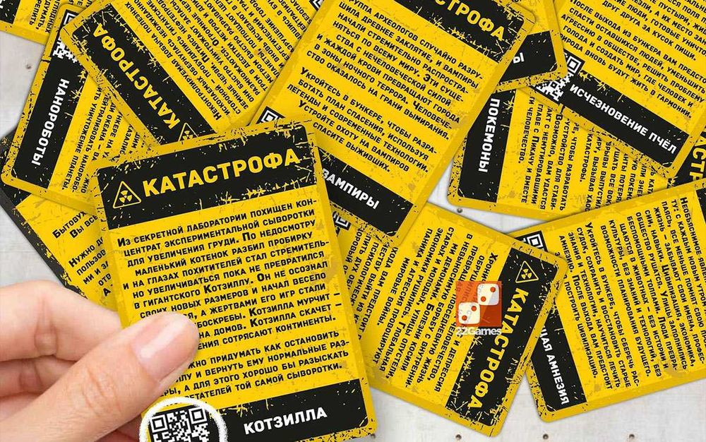 Настільна гра Бункер Б версія 3.2 , доповнення до гри Бункер