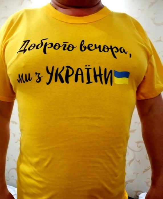 Патріотичні футболки та худі. Опт, роздріб, дроп