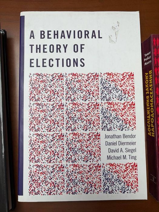 Книга *A Behavioral Theory of Elections*