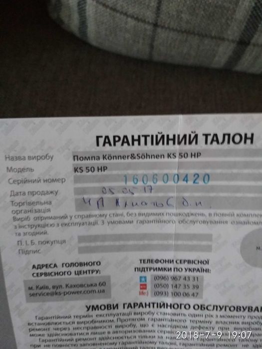 Мотопомпа Konner&Sohnen KS 50HP