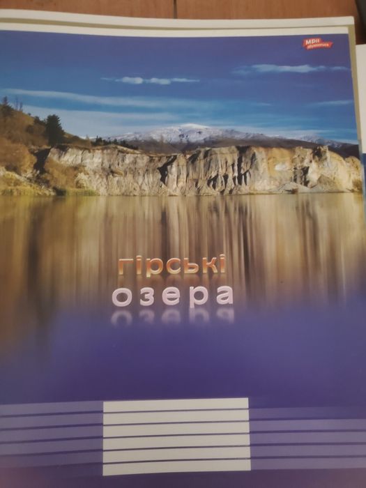 Тетради  школьные